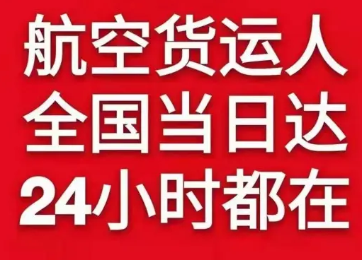榆林榆阳航空快运货物、航空货运:物流行业各岗位招聘
